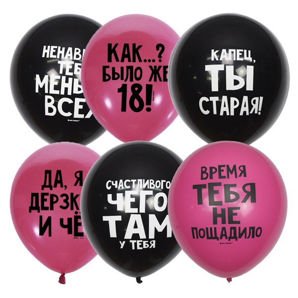 М (12''/30 см) /Декоратор BLACK&FUCHSIA (шелк) 2 ст. рис Оскорбительные шарики Для нее СДР, 50 шт. 