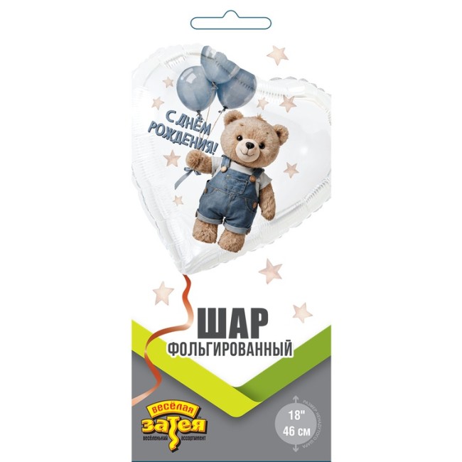 Вз (18''/46 см) Сердце, РУС С ДР Мишка в джинсах с шарами, 1 шт. в уп.