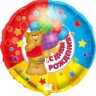 Cn (18"/46 см) С Днем Рождения Медвежонок с шарами, 1 шт.