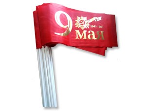Флажок 9 МАЯ 40х20 см