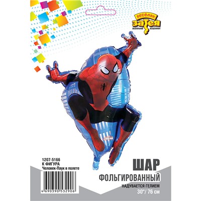 Вз (30"/76 см) ФИГУРА Человек-Паук в полете, 1 шт.
