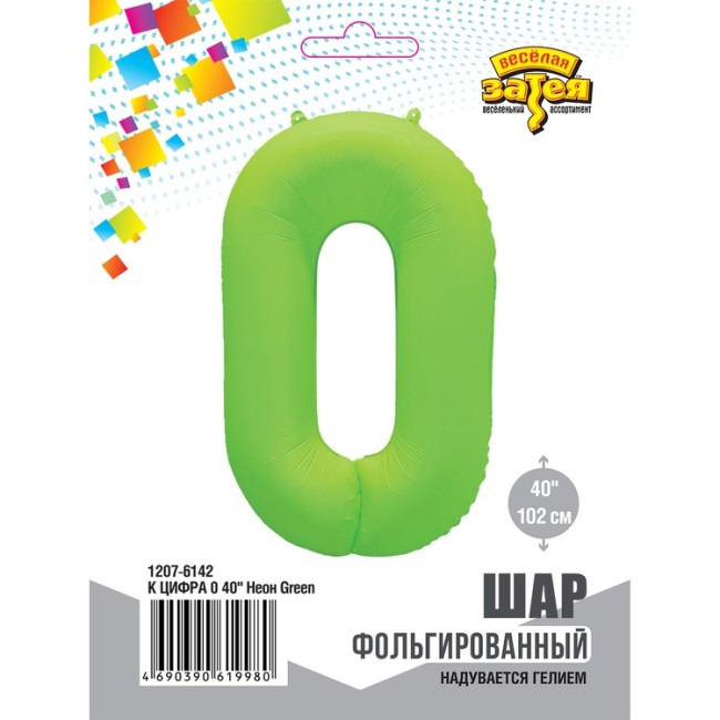 Вз (40''/102 см) Цифра 0, Неон Green, 1 шт. в уп.