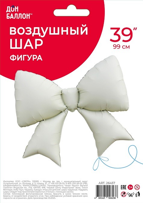 Fa (39''/99 см) Фигура, Бант, Кремовый, Сатин, 1 шт. в уп.