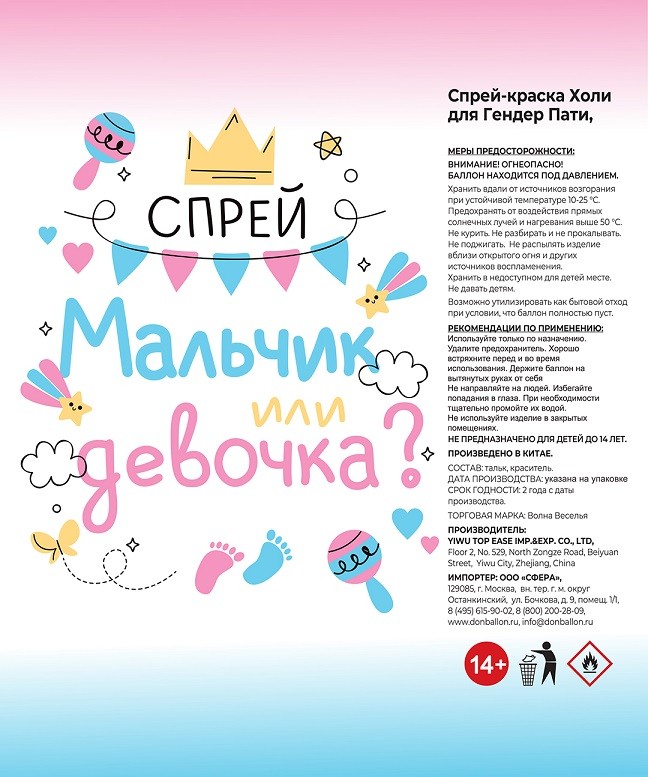 Спрей краска Холи для Гендер Пати, 6-7 сек, в коробке, Голубой, 100 г.