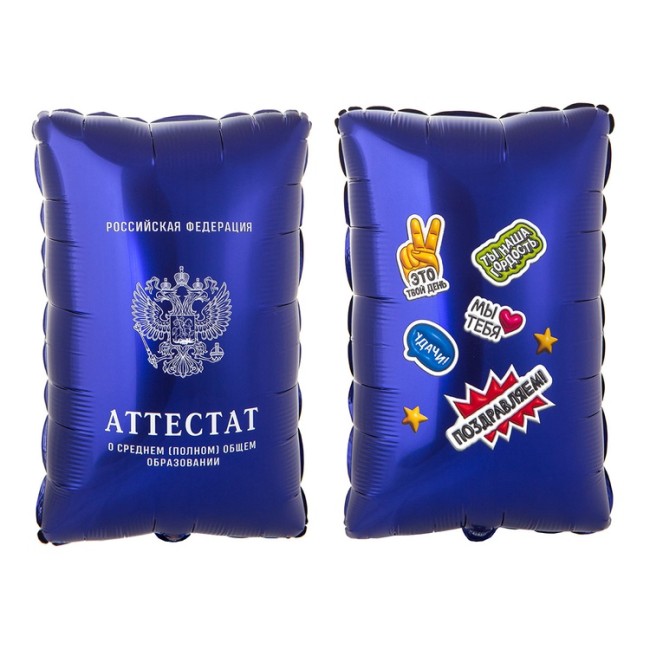 Вз (37''/94 см) ФИГУРА Аттестат, 1 шт. в уп.