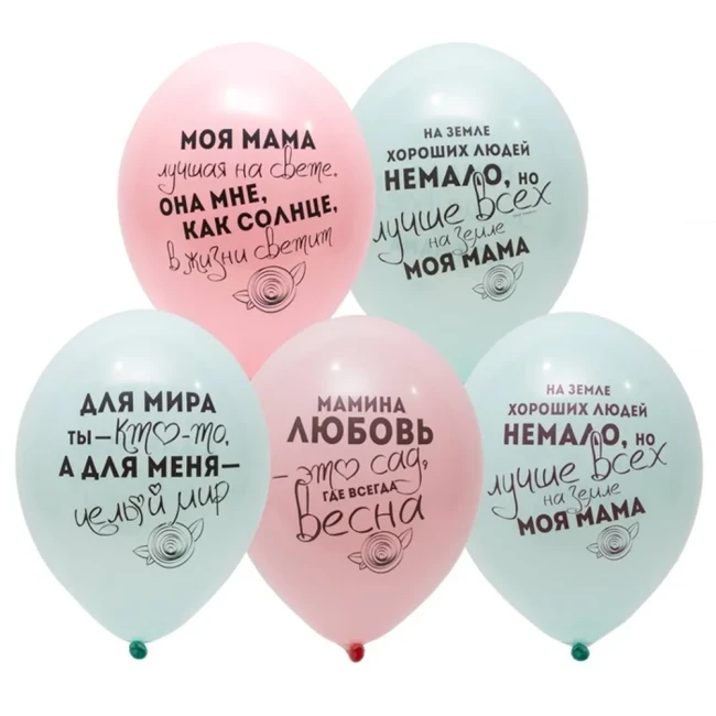 Bb (14''/35 см) Шар с рисунком Для Мамы, 50 шт.