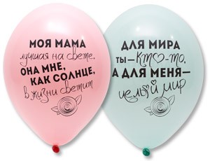Bb (14''/35 см) Шар с рисунком Для Мамы, 50 шт.