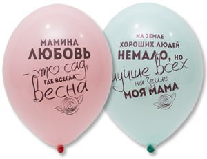 Bb (14''/35 см) Шар с рисунком Для Мамы, 50 шт.