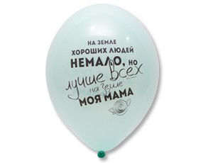 Bb (14''/35 см) Шар с рисунком Для Мамы, 50 шт.