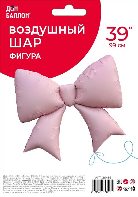 Fa (39''/99 см) Фигура, Бант, Розовый, Сатин, 1 шт. в уп.