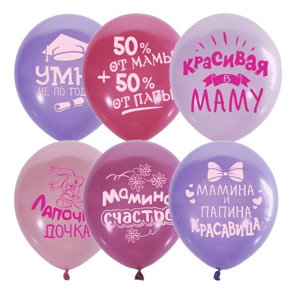 М (12''/30 см) П+Д (шелк) 2ст. рис Хвалебные для девочек 25шт