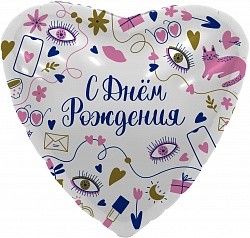 Ag (19"/48 см) /Сердце, С Днем Рождения! (секретики), 1 шт.