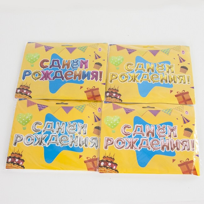 Набор шаров-букв (16''/41 см) Мини-Надпись "С Днем Рождения", Серебро, 1 шт. в уп.