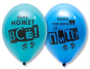 Bb (14''/35 см) Шар с рисунком Для Папы, 50 шт.