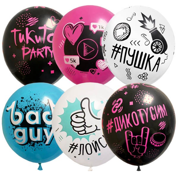 M (12"/30 см) Набор шаров ассорти рис. ТикиТок Party, 10шт.