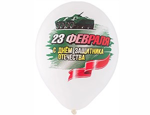 Bb (14''/35 см) Шар с рисунком 23 Февраля 4цв, 25 шт.
