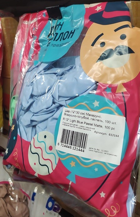 ДБ (12''/30 см) Макарунс, Воздушно-голубой, пастель, 100 шт. (тёмн.)