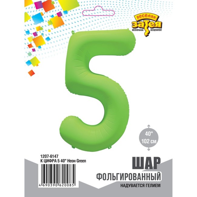 Вз (40''/102 см) Цифра 5, Неон Green, 1 шт. в уп.