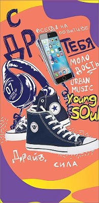 Конверты для денег, С Днем Рождения! (драйв), 10 шт.