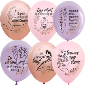 MP (12''/30 см) Набор шаров ассорти рис. С Днем рождения подруге, 25 шт.