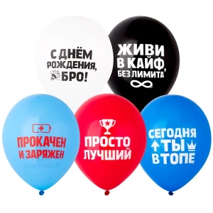 Вз (12"/30 см) с рис С ДР БРО ЖИВИ В КАЙФ, 25 шт.