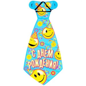 Галстук С ДР Улыбки 8шт/Д