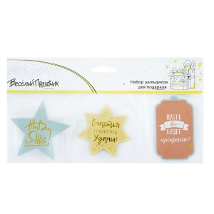 Набор шильдиков для подарков "Пожелания", 6 шт.