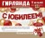 Гирлянда С Юбилеем, Красный, 200 см, 1 шт.