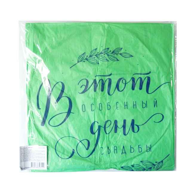 Небесный фонарик "С днем свадьбы" Зеленая свадьба, 85*78*31 см