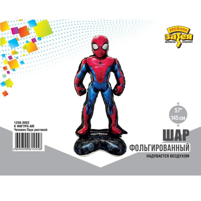 Вз (57''/145 см) ХОД. ФИГУРА AIR Человек Паук ростовой, 1 шт.