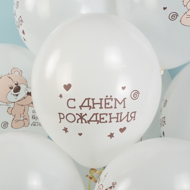 Вв (12''/30 см) С Днем Рождения! (медвежата), Белый, пастель, 2 ст, 25 шт.