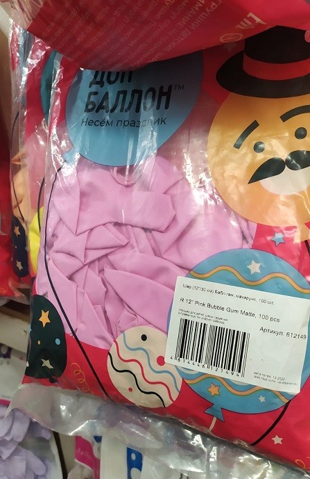 ДБ (12"/30 см) Макарунс, Бабл-гам, пастель, 100 шт.