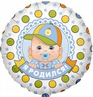 Fa (18''/46 см) Круг, Я родился (мальчик), на русском языке, 1 шт.