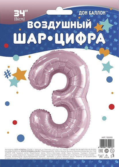 Fa (34''/86 см) Цифра, 3, Slim, Светло-розовый, 1 шт. в упак.