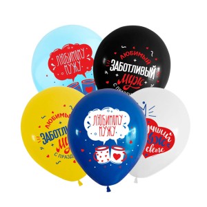 ВП (12&quot;/30 см) Любимому мужу, Ассорти Пастель, 2 ст. 50 шт.