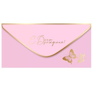 Конверт для денег "С днем рождения", Розовый, soft-touch, 5 шт.