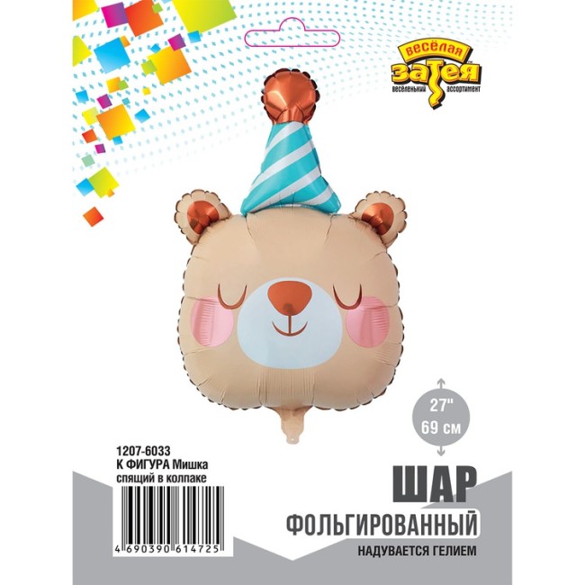 Вз (27''/69 см) ФИГУРА Мишка спящий в колпаке, 1 шт. в уп.