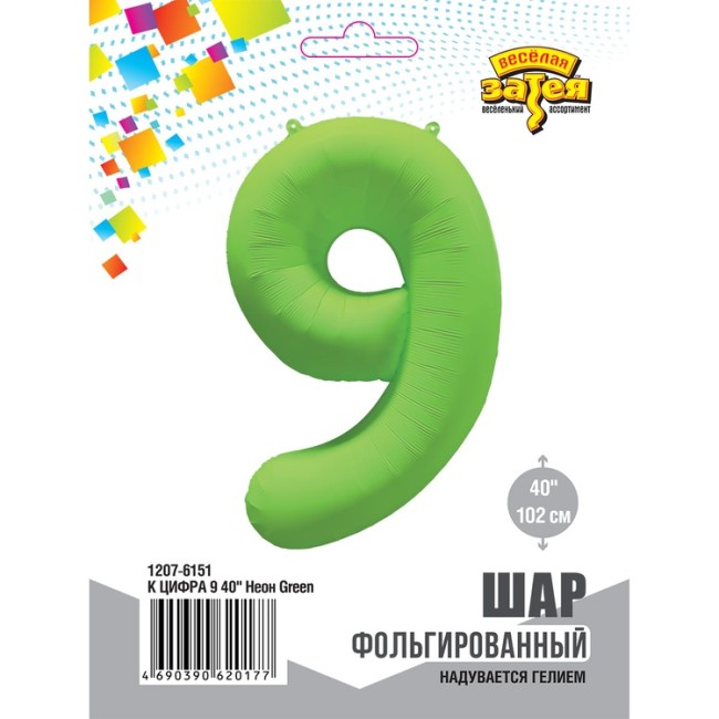 Вз (40''/102 см) Цифра 9, Неон Green, 1 шт. в уп.