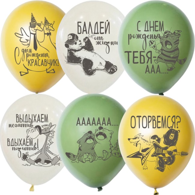 MP (12''/30см) Набор шаров ассорти рис. СДР по-мужски, 25 шт.