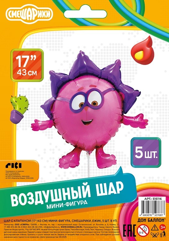 Fa (17''/43 см) Мини-фигура с клапаном, Смешарики, Ежик, 5 шт. в уп.