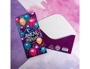 Конверт д/денег С ДР Разноцветные шары, 10 шт.