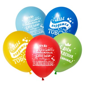 ВП (12"/30 см) СДР для Мальчика, Ассорти Пастель, 2 ст. 50 шт.