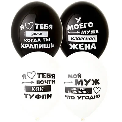 Bb (14"/35 см) Шар с рисунком Лучший Муж, 50 шт.