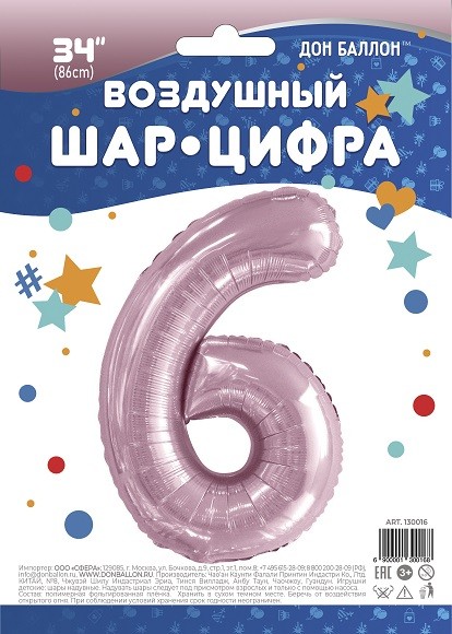 Fa (34''/86 см) Цифра, 6, Slim, Светло-розовый, 1 шт. в упак.