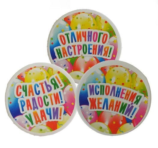 Пневмохлопушка (12"/30 см) Пожелания на праздник 1 шт. Пневмохлопушка (12"/30 см) Пожелания на праздник 1 шт.