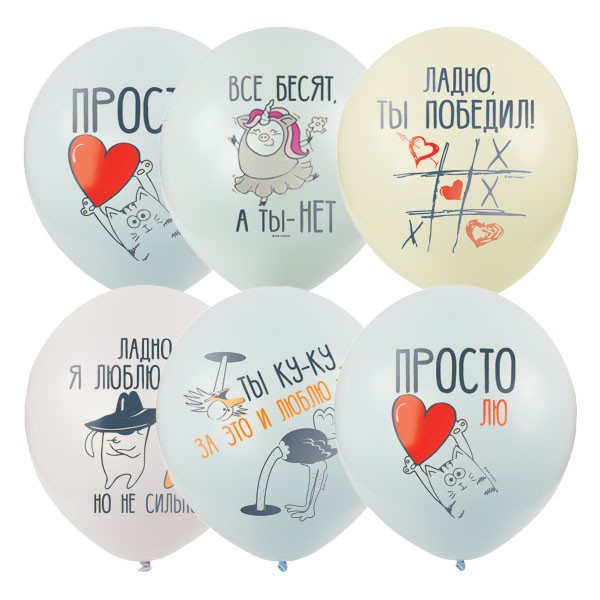 M (12"/30 см) Пастель Macaroons (шелк) 1 ст. 2 цв. Про любовь... 25 шт