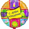 Fm (18"/46 см) Круг, С Днем рождения (подарки), на русском языке, 1 шт.