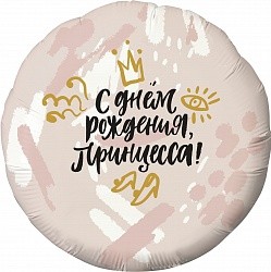 Ag (18''/46 см) Круг, С Днем Рождения, Принцесса! (корона), Нежно-розовый, 1 шт.