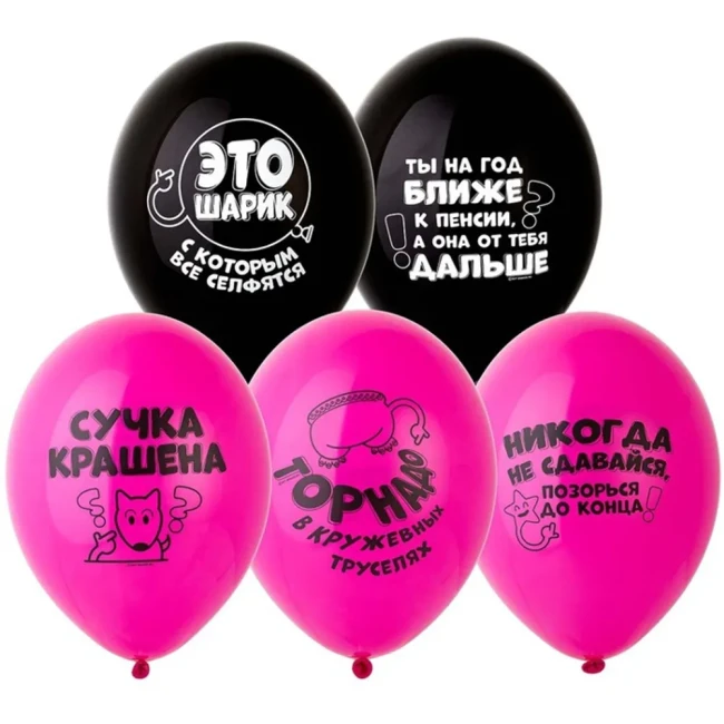 Bb (14''/35 см) Шар с рисунком Оскорбления для нее, 50 шт.