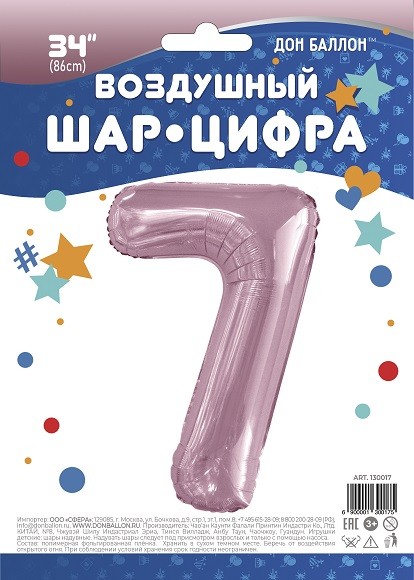 Fa (34''/86 см) Цифра, 7, Slim, Светло-розовый, 1 шт. в упак.